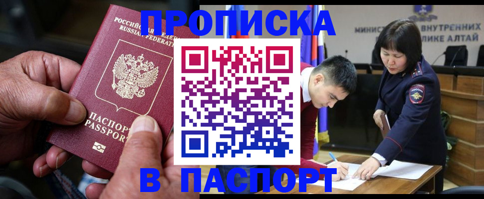 временная регистрация поиск в Кяхте