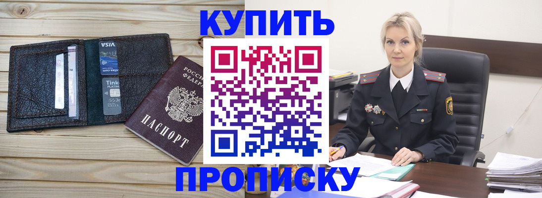 временная регистрация законно в Кяхте