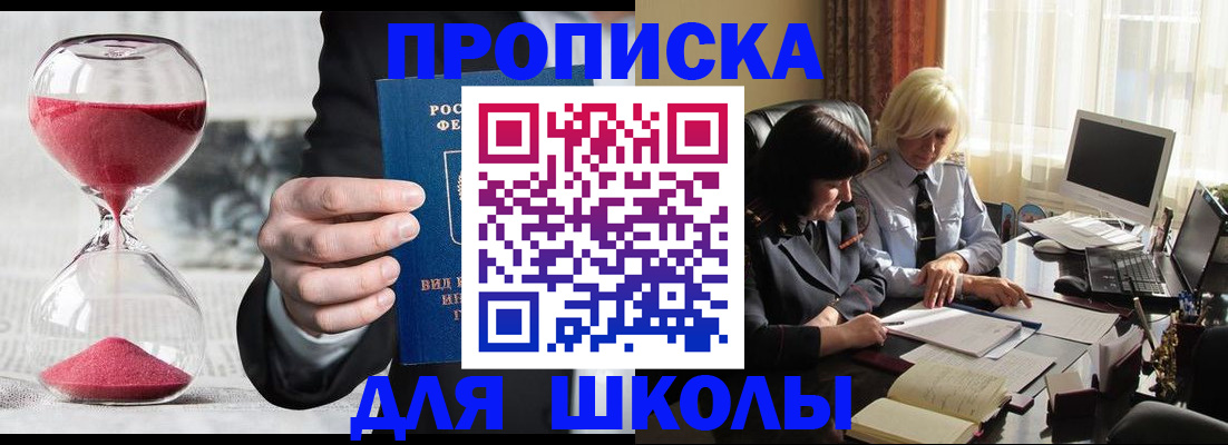 временная регистрация в Кяхте