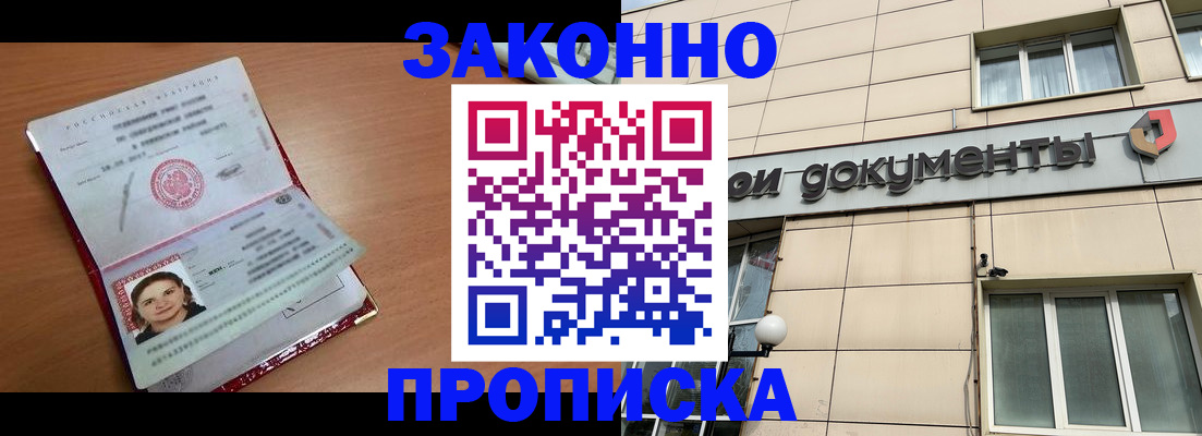 временная регистрация собственник в Кяхте