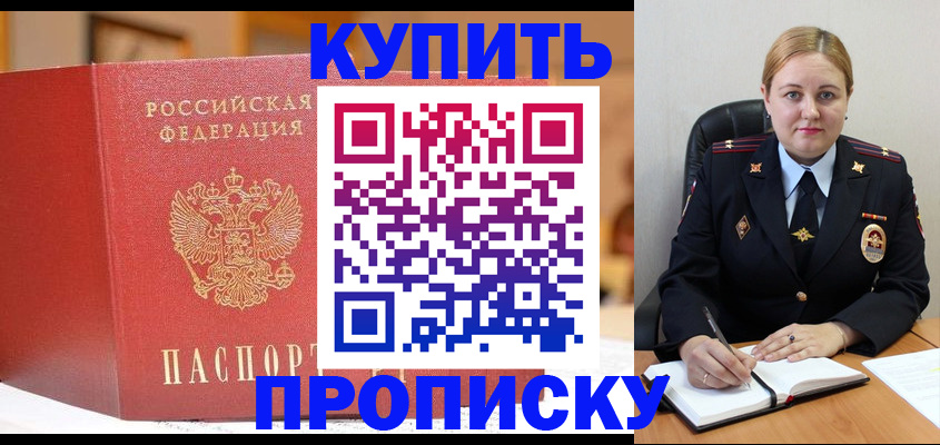 где прописаться в Кяхте